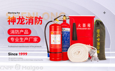神龍消防，守護(hù)安全——北京久久神龍消防器材品牌與產(chǎn)品介紹